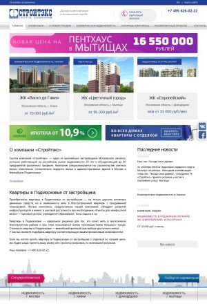 Предпросмотр для www.stroyteks.ru — Стройтэкс