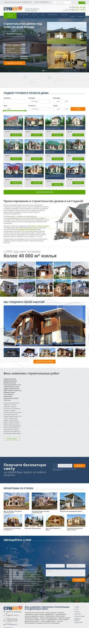 Предпросмотр для stroyvec.ru — Стройвектор500