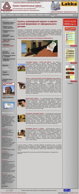 Предпросмотр для www.strsnab.ru — Ремстройснаб