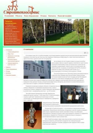 Предпросмотр для www.sts-comp.ru — Стройтеплосервис