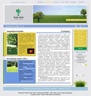 Предпросмотр для www.studio-verde.ru — Studio Verde