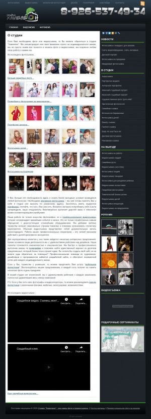Предпросмотр для studiohameleon.ru — Хамелеон