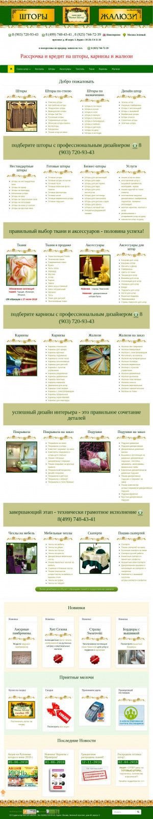 Предпросмотр для www.studiya-shtor.ru — Магия шёлка