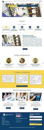 Предпросмотр для www.suelektro.ru — Специализированное управление Электрожилремонт