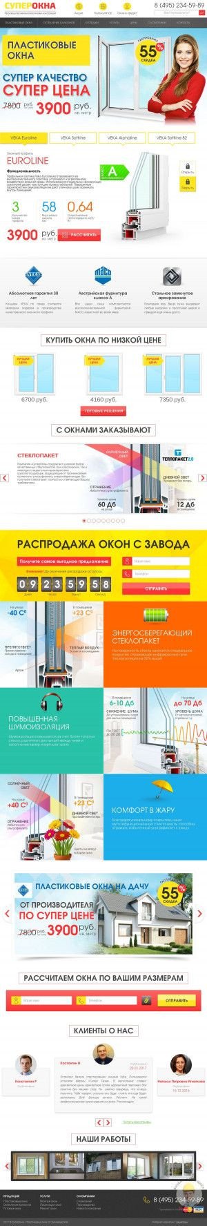 Предпросмотр для www.super-okna.ru — Компания СуперОкна