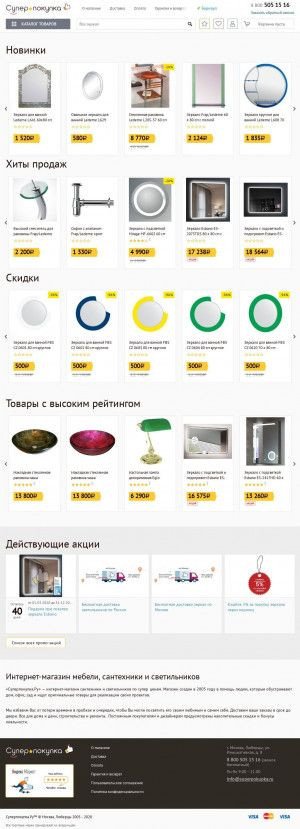 Предпросмотр для www.superpokupka.ru — Супер покупка