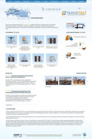 Предпросмотр для www.svai-test.ru — Технотест