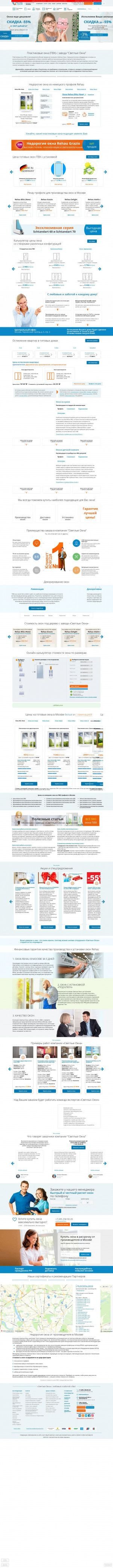 Предпросмотр для www.svetokna.ru — Светлые окна