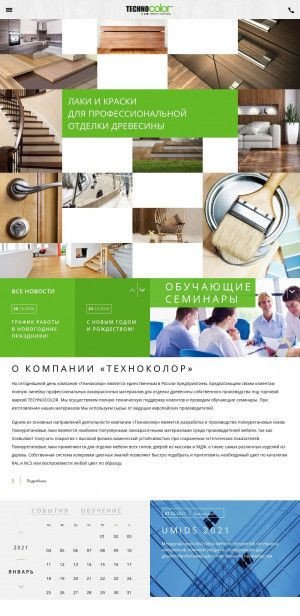 Предпросмотр для t-color.ru — Строительный магазин Лаки и краски