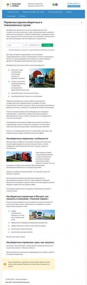 Предпросмотр для www.takelaj.ru — Алмар