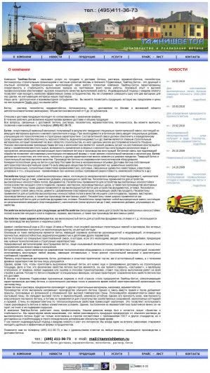 Предпросмотр для www.tamnishbeton.ru — ТамНиш-Бетон