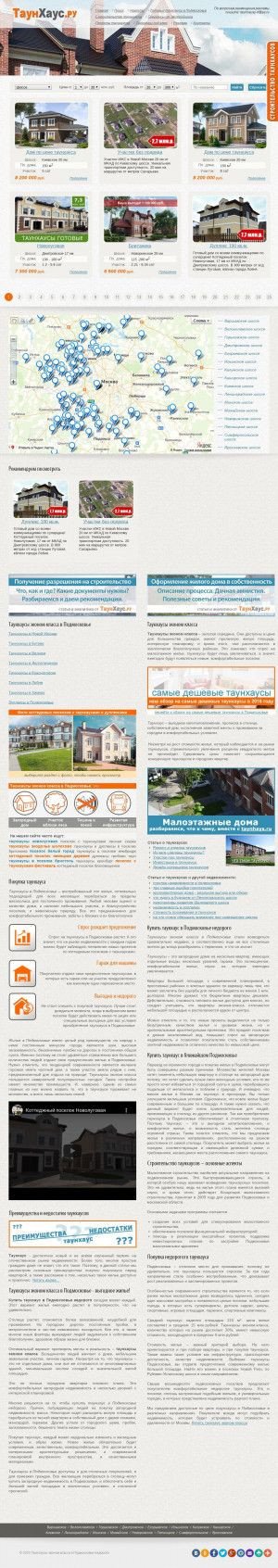 Предпросмотр для taynhays.ru — Таунхаус.ру