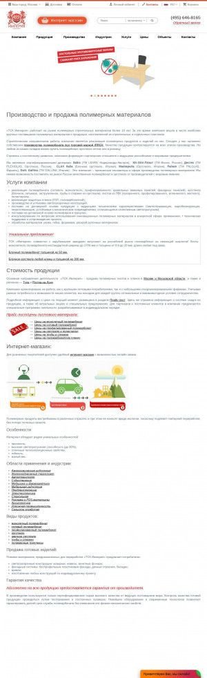 Предпросмотр для www.tbc-empire.ru — Торгово-Строительная Компания Империя