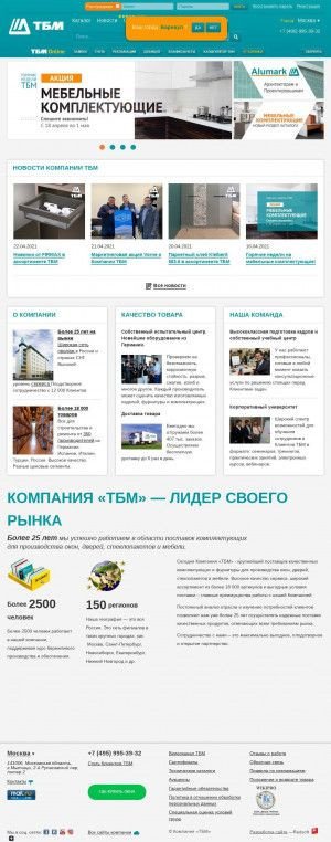 Предпросмотр для www.tbm.ru — ТБМ-Маркет