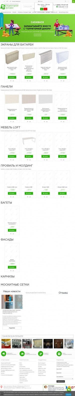 Предпросмотр для tdekora.ru — Территория Декора