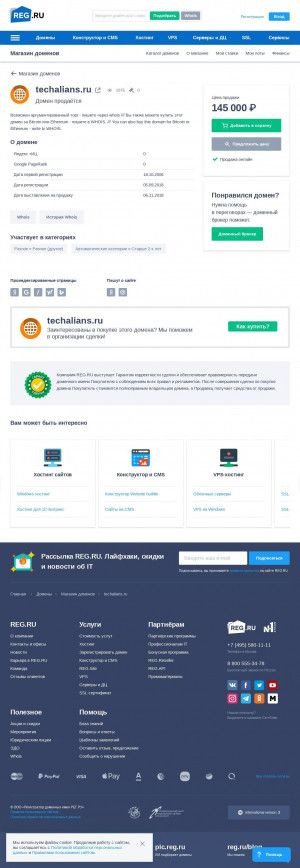 Предпросмотр для techalians.ru — Техальянс