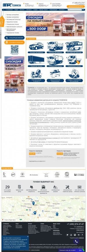 Предпросмотр для www.techincom.ru — Техинком-Питер