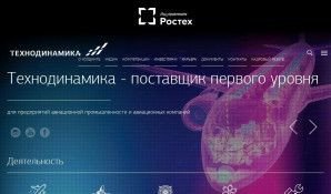 Предпросмотр для www.technodinamika.ru — Технодинамика