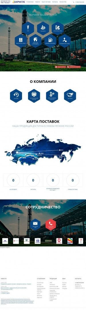 Предпросмотр для technohim.ru — НПФ Технохим