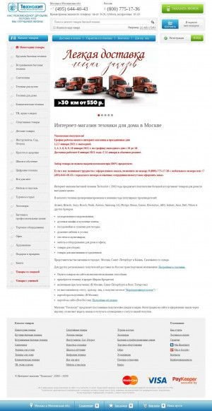 Предпросмотр для technohit.ru — Технохит