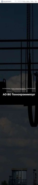 Предпросмотр для www.technopromimport.ru — Фгуб ВО Технопроимпрот