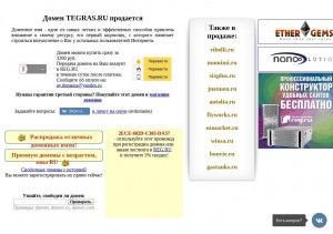 Предпросмотр для www.tegras.ru — Ростеграс