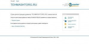 Предпросмотр для tehmashtorg.ru — Техмашторг