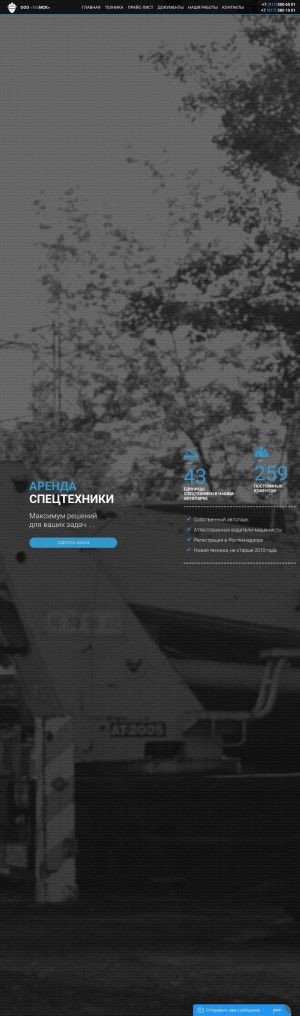 Предпросмотр для tehmsk.ru — ТехМСК