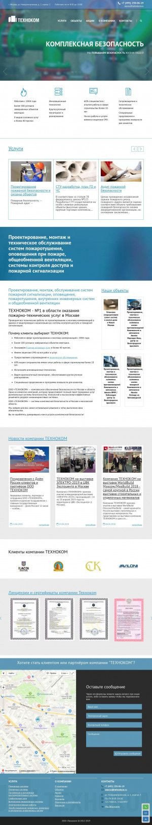 Предпросмотр для tehnakom.ru — Техноком