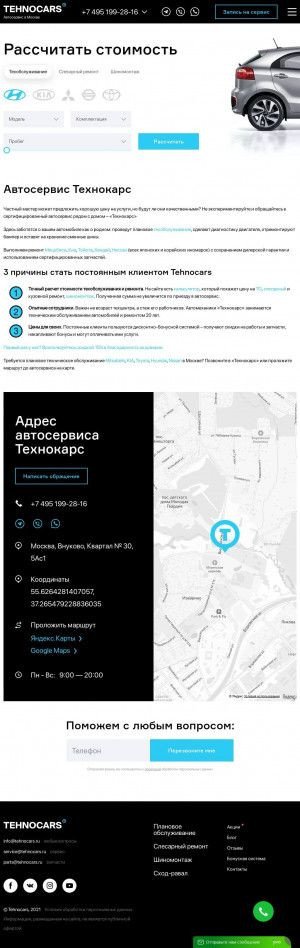 Предпросмотр для tehnocars.ru — Технокарс