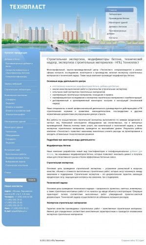 Предпросмотр для www.tehnoplast.ru — НПЦ Технопласт