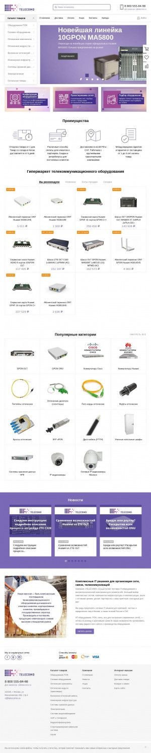 Предпросмотр для telecomo.ru — Telecomo
