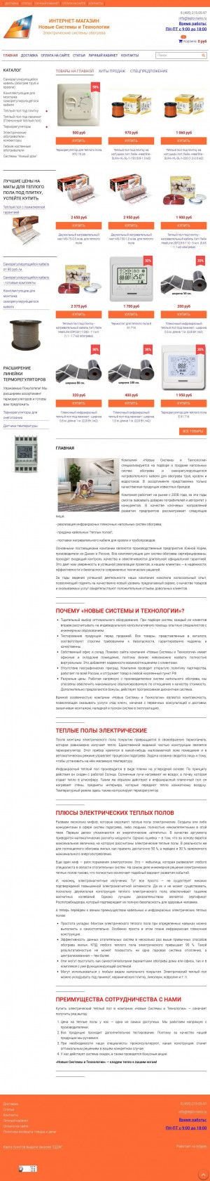 Предпросмотр для www.teplo-nano.ru — Новые системы и технологии