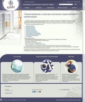 Предпросмотр для www.teplokraft.ru — Иск Крафт