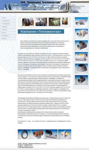 Предпросмотр для www.teplomontag77.ru — Тепломонтаж