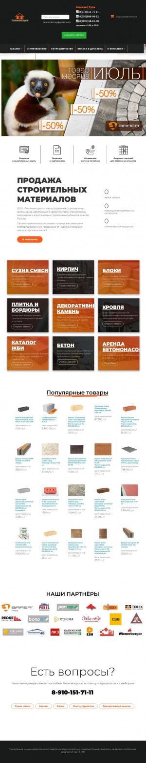 Предпросмотр для teplonikstroy.ru — Теплоникстрой