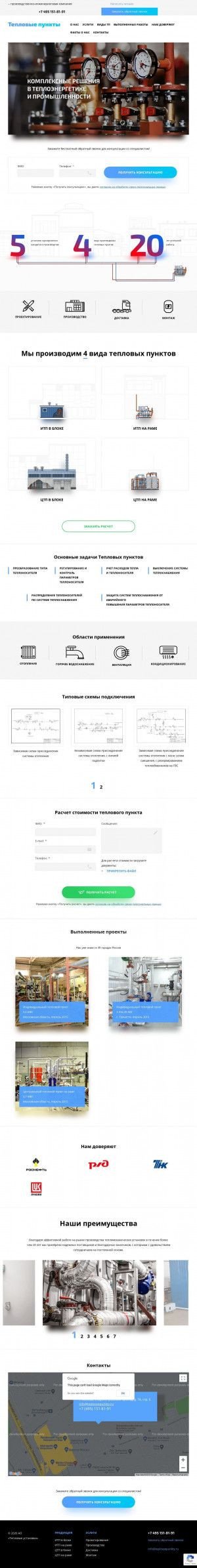 Предпросмотр для teplovyepunkty.ru — Тепловой пункт