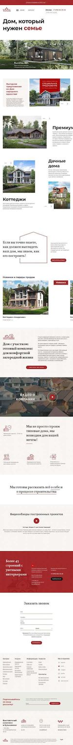 Предпросмотр для www.terem-pro.ru — ТеремЪ