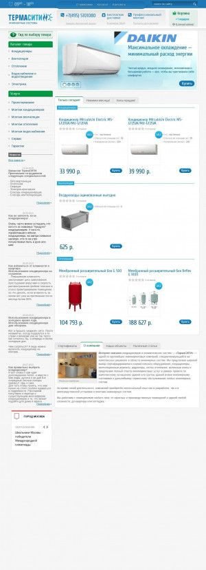 Предпросмотр для termacity.ru — Терма Сити