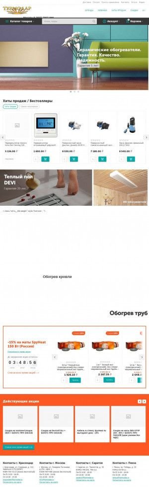 Предпросмотр для termodar.ru — Термодар