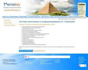 Предпросмотр для termokey.ru — Термокей
