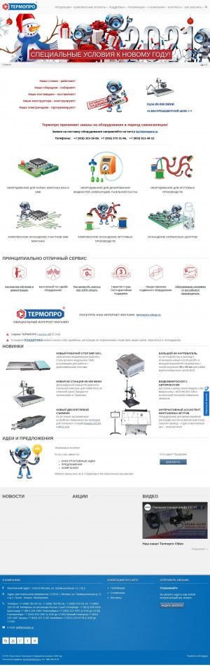 Предпросмотр для termopro.ru — НТФ Техно-альянс Электроникс