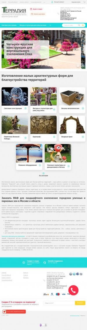 Предпросмотр для terraliya.ru — Лилия