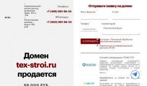 Предпросмотр для www.tex-stroi.ru — Группа компаний ВСК