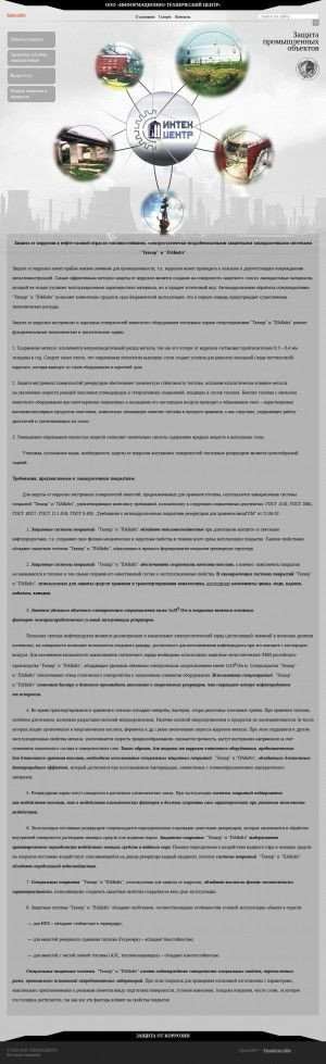 Предпросмотр для www.texkor.ru — Интехцентр