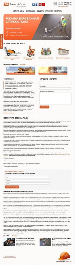 Предпросмотр для texnopol.ru — Технопол Групп