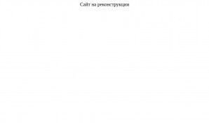 Предпросмотр для www.thermoproject.ru — Термопроект