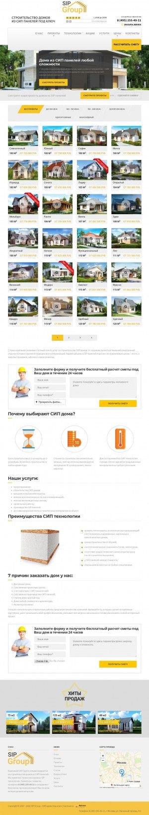 Предпросмотр для thesip.ru — Сип Групп