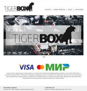 Предпросмотр для tigerbox.ru — TigerBox.ru