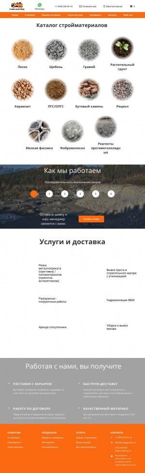Предпросмотр для timlukstroy.ru — ТимЛукСтрой